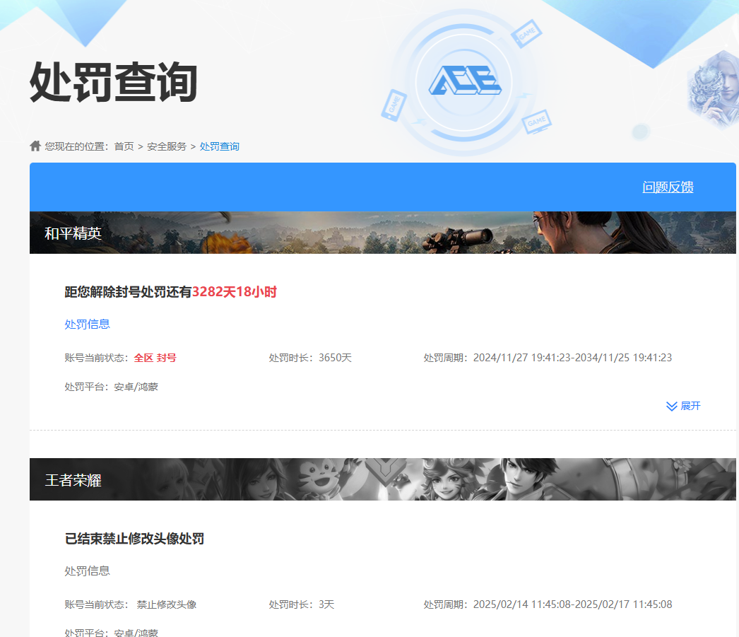 WZCMW3424401王者荣耀账号详情图8 WZCMW3424401王者荣耀账号详情图8