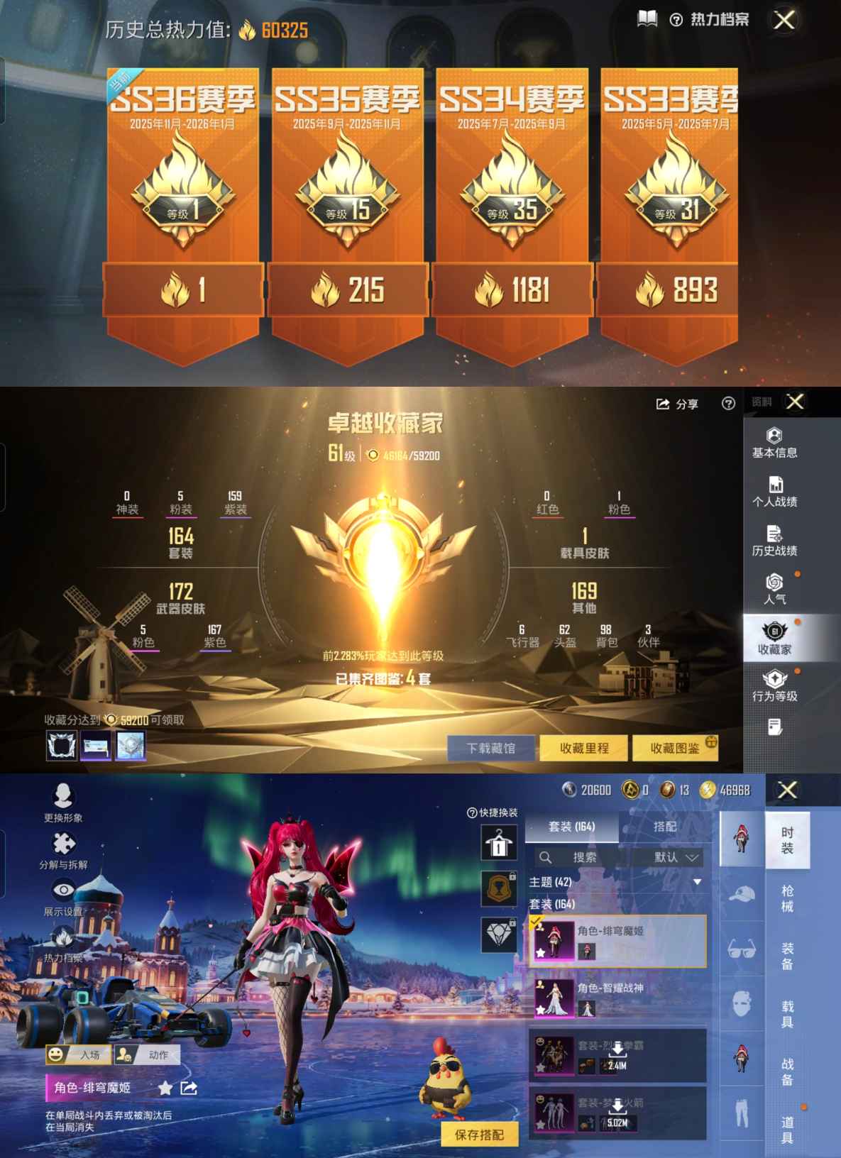 HPQM3403351和平精英账号详情图3 HPQM3403351和平精英账号详情图3