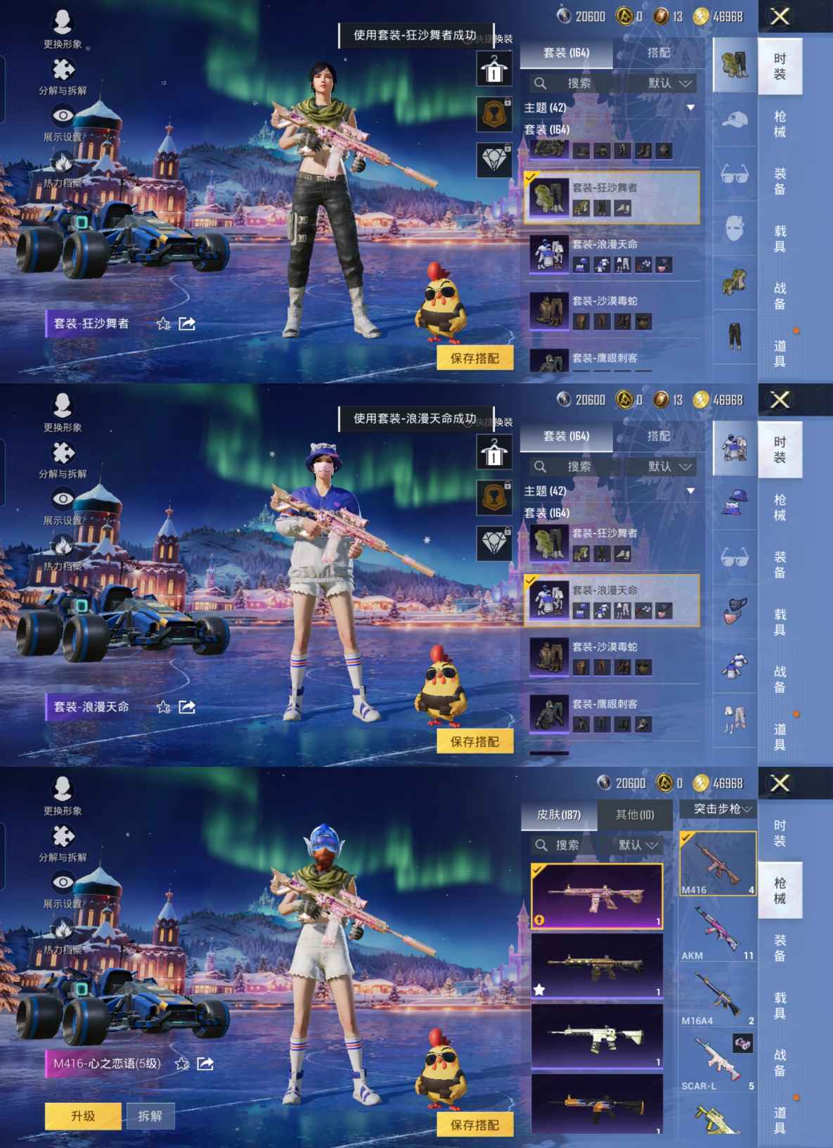 HPQM3403351和平精英账号详情图8 HPQM3403351和平精英账号详情图8