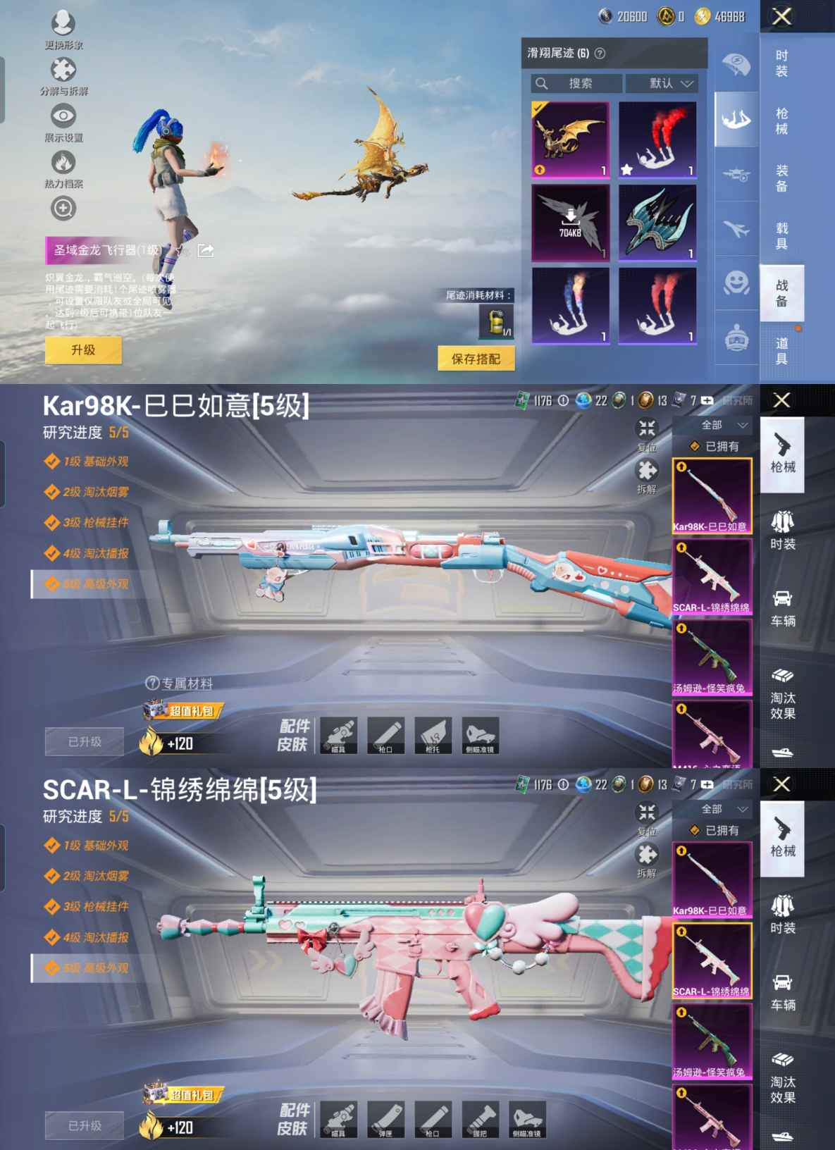 HPQM3403351和平精英账号详情图10 HPQM3403351和平精英账号详情图10