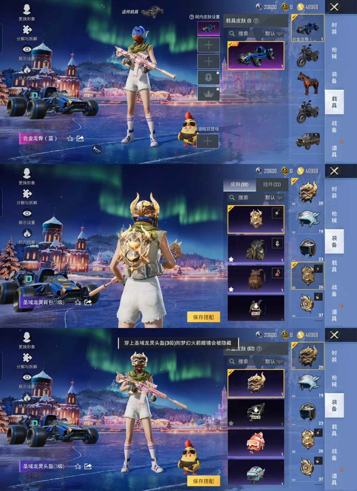 HPQM3403351和平精英账号详情图9 HPQM3403351和平精英账号详情图9