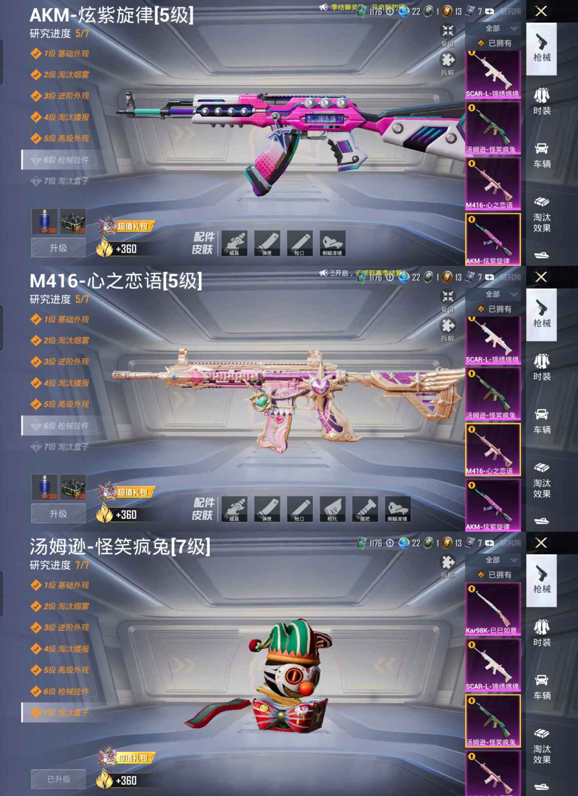 HPQM3403351和平精英账号详情图11 HPQM3403351和平精英账号详情图11