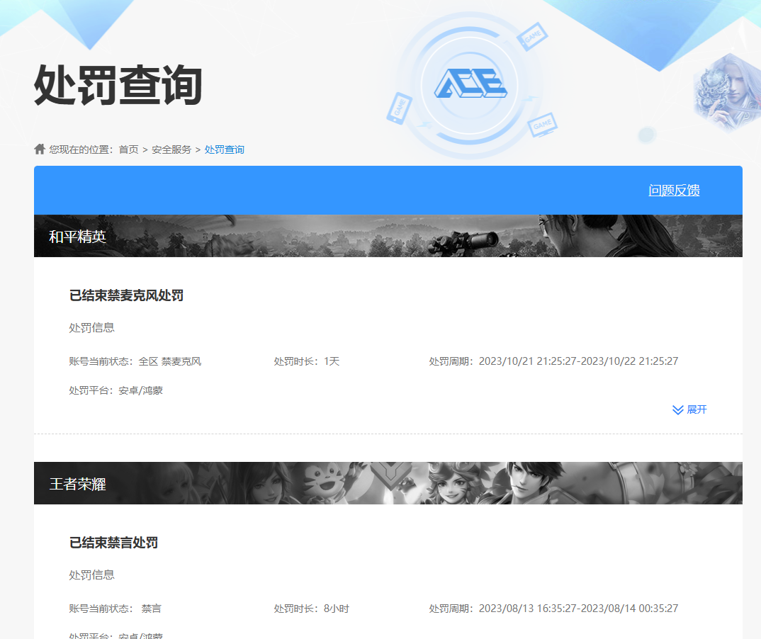 HPQM3403351和平精英账号详情图14 HPQM3403351和平精英账号详情图14