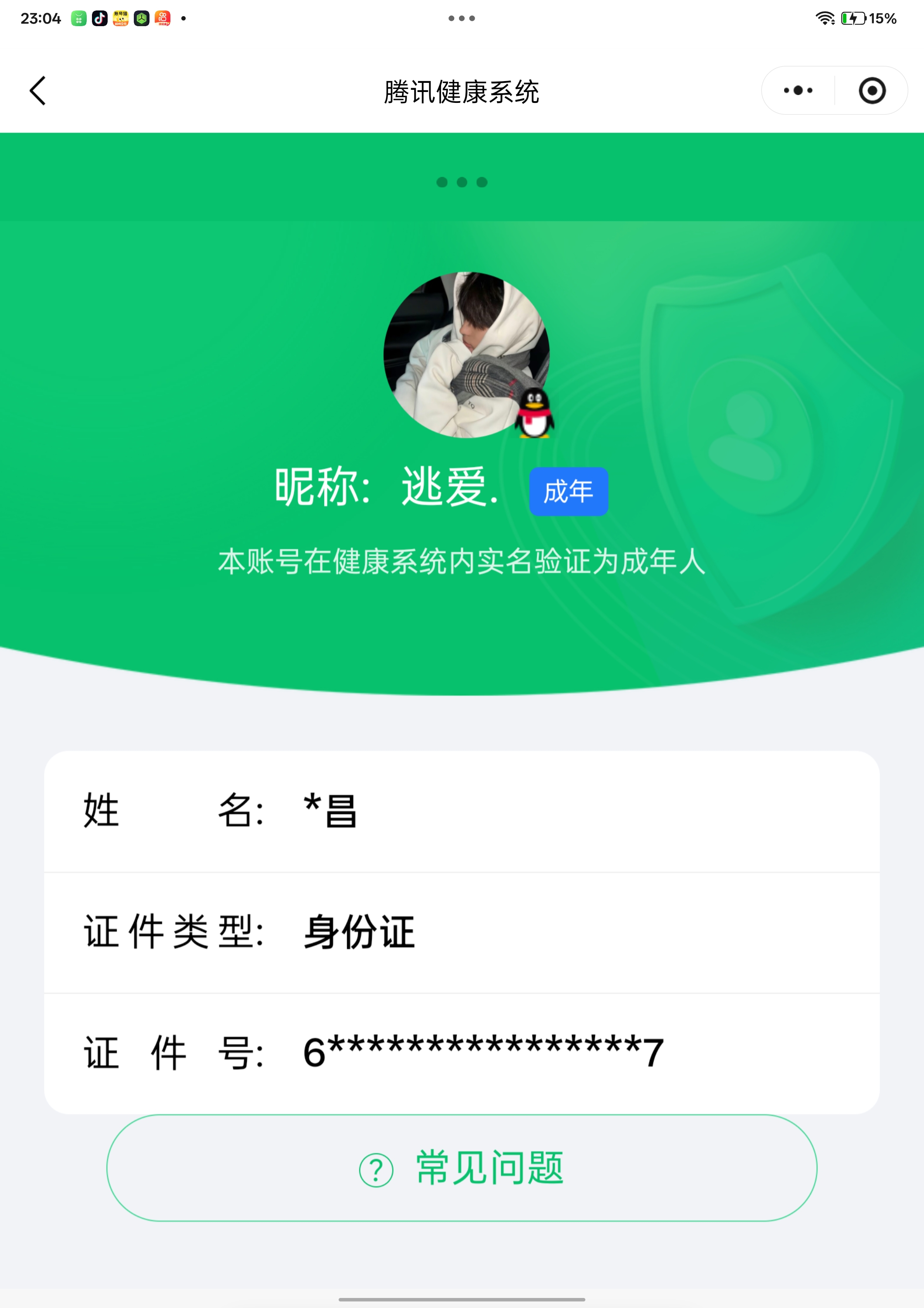 HPQM3403351和平精英账号详情图12 HPQM3403351和平精英账号详情图12