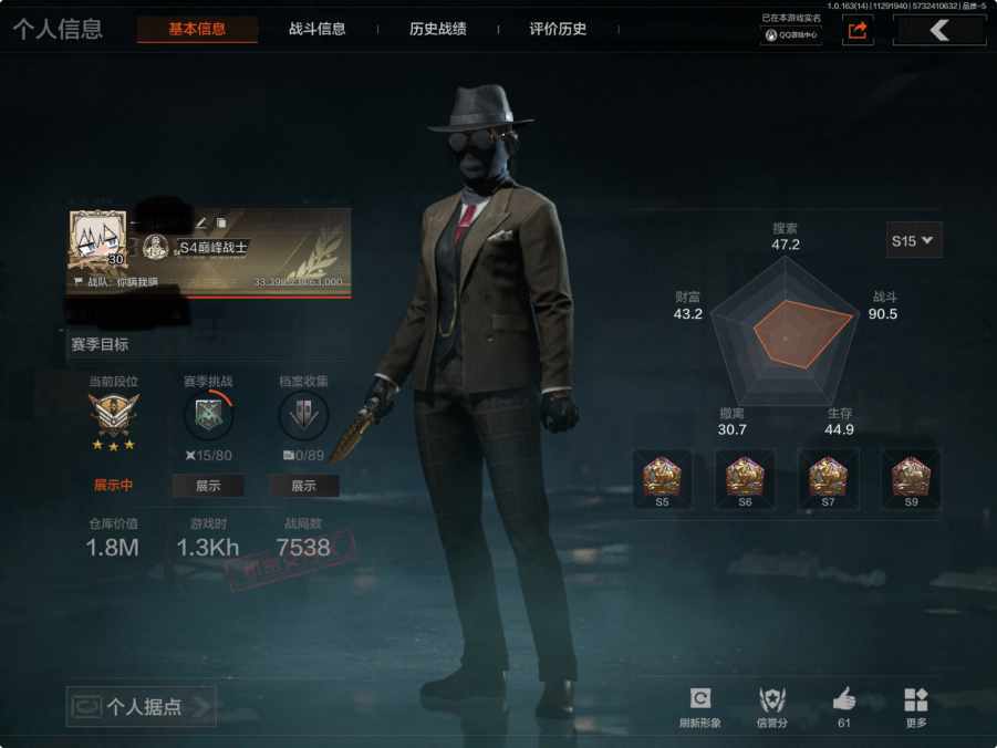 暗区突围账号苹果QQMWT3893【5刀皮 7金枪 1金衣】苹果Q-等级30-仓库价值1.8M-科恩币1089K 【枪皮