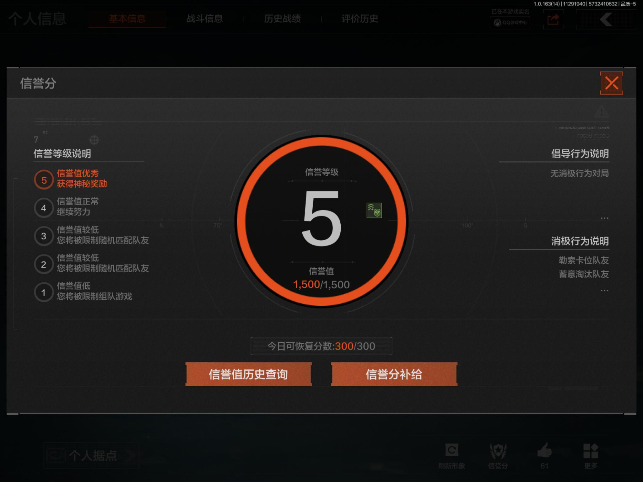 AQQM315108暗区突围账号详情图4