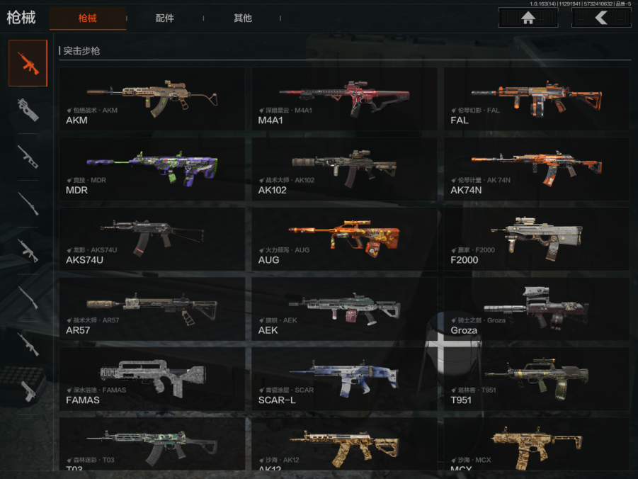 AQQM315108暗区突围账号详情图5