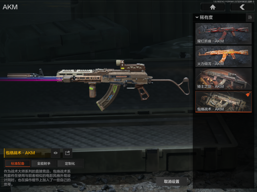 AQQM315108暗区突围账号详情图6