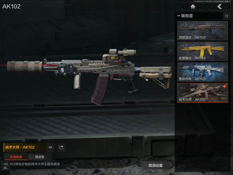 AQQM315108暗区突围账号详情图8