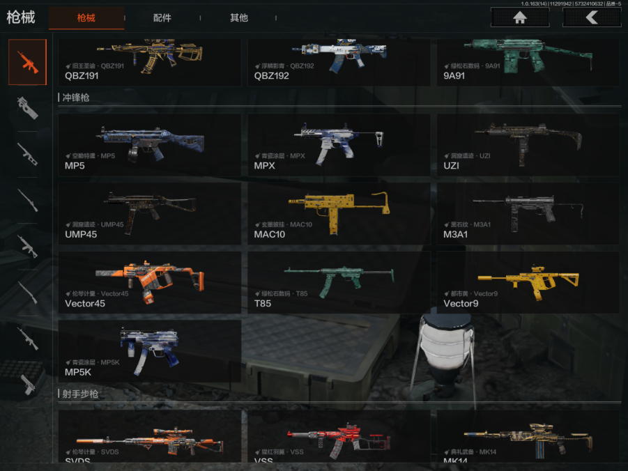 AQQM315108暗区突围账号详情图11