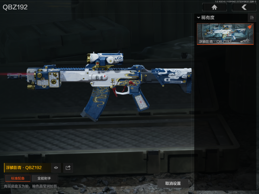 AQQM315108暗区突围账号详情图13