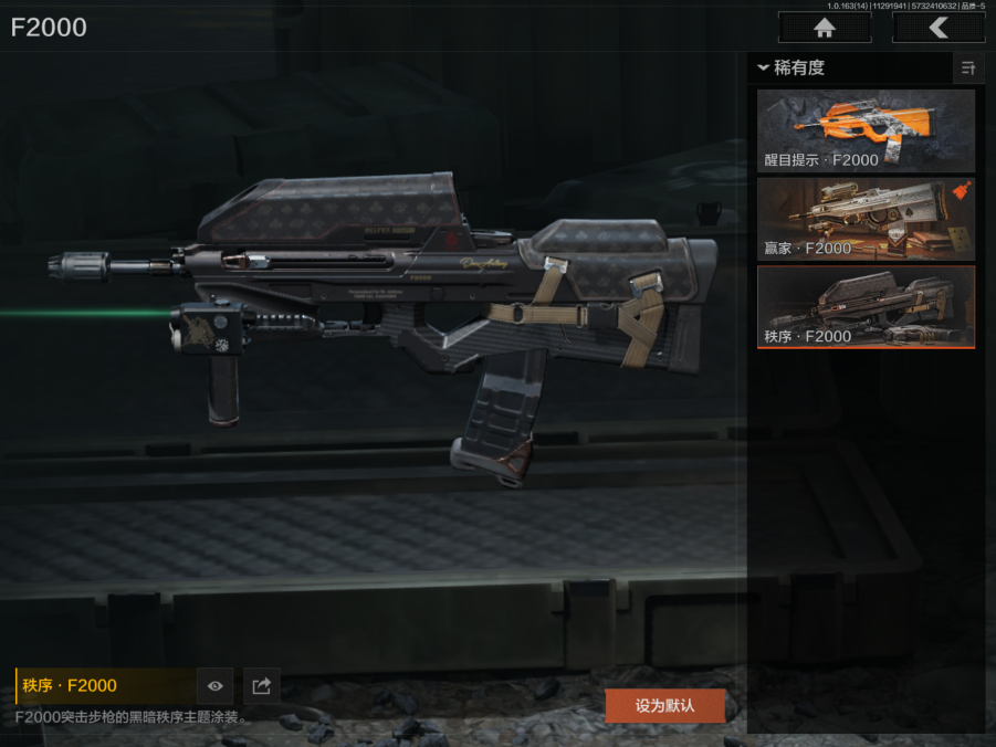 AQQM315108暗区突围账号详情图9