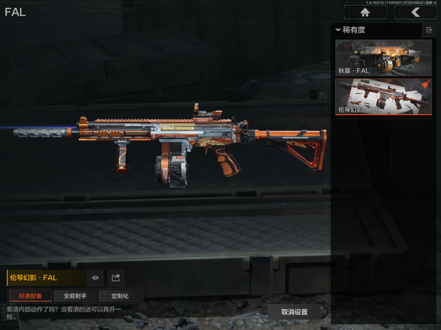 AQQM315108暗区突围账号详情图7