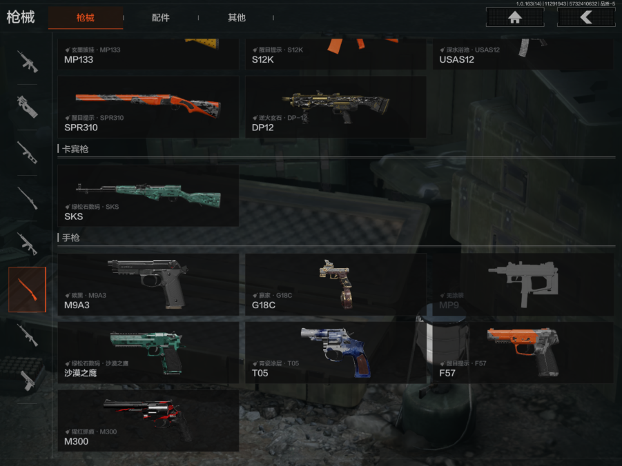 AQQM315108暗区突围账号详情图15