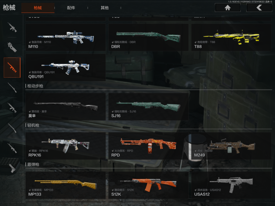 AQQM315108暗区突围账号详情图14