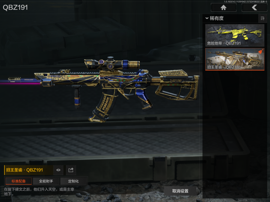 AQQM315108暗区突围账号详情图12