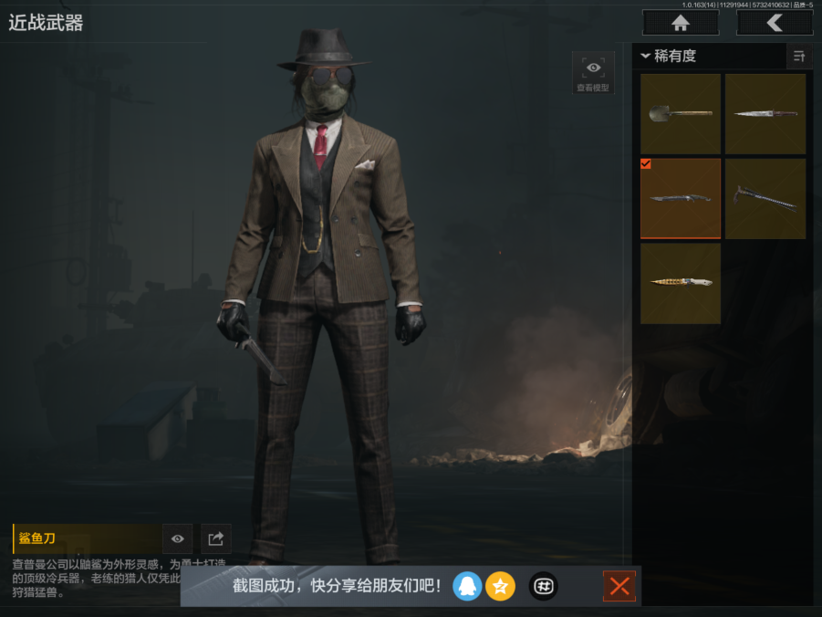 AQQM315108暗区突围账号详情图19