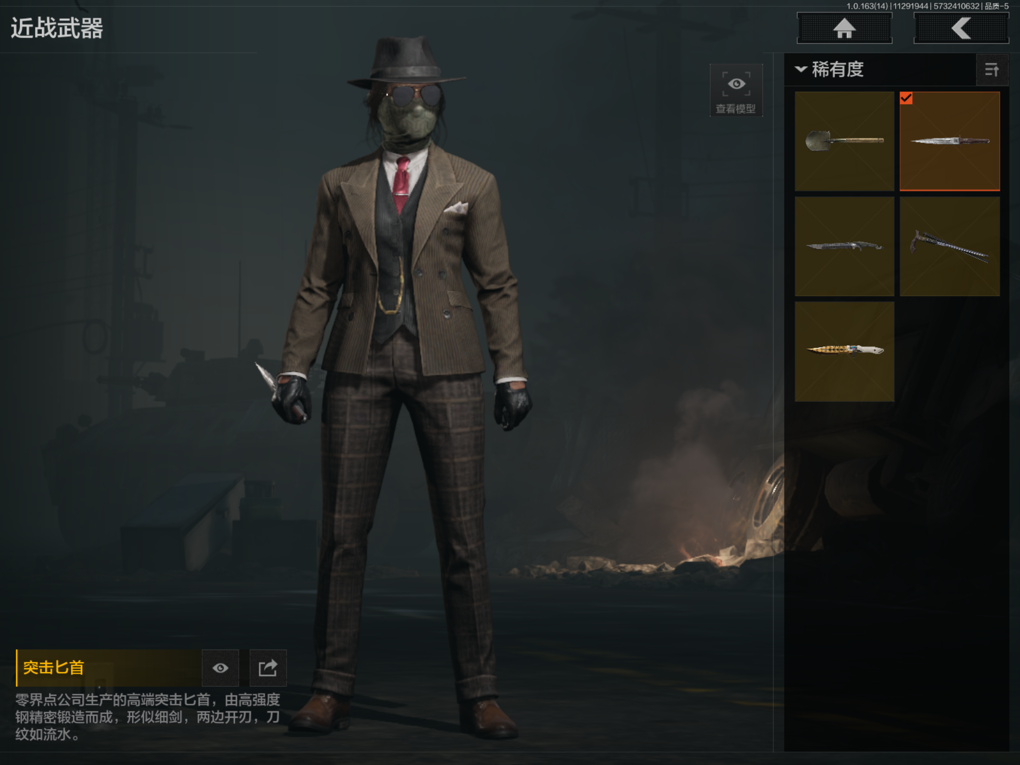 AQQM315108暗区突围账号详情图18