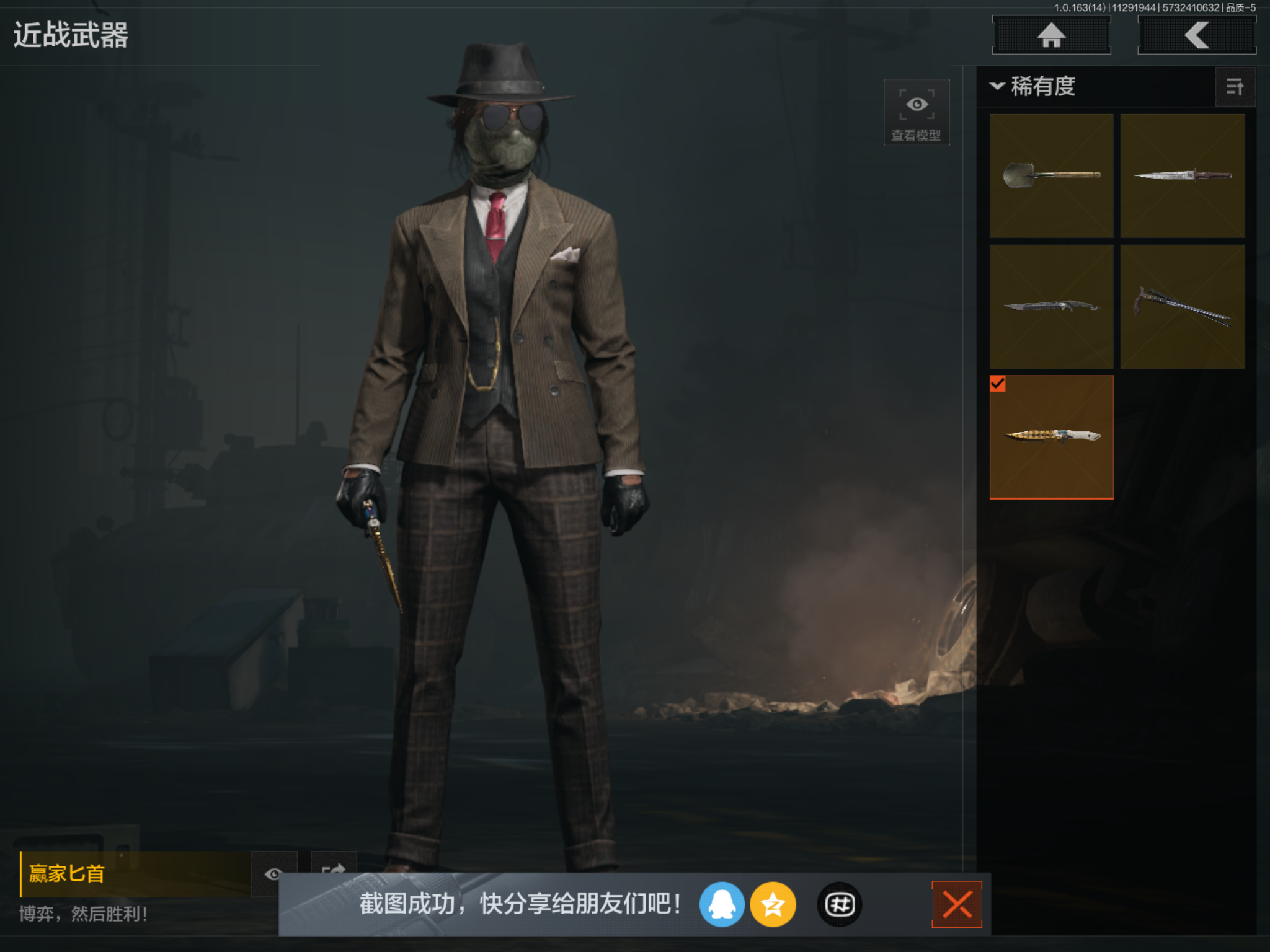 AQQM315108暗区突围账号详情图21