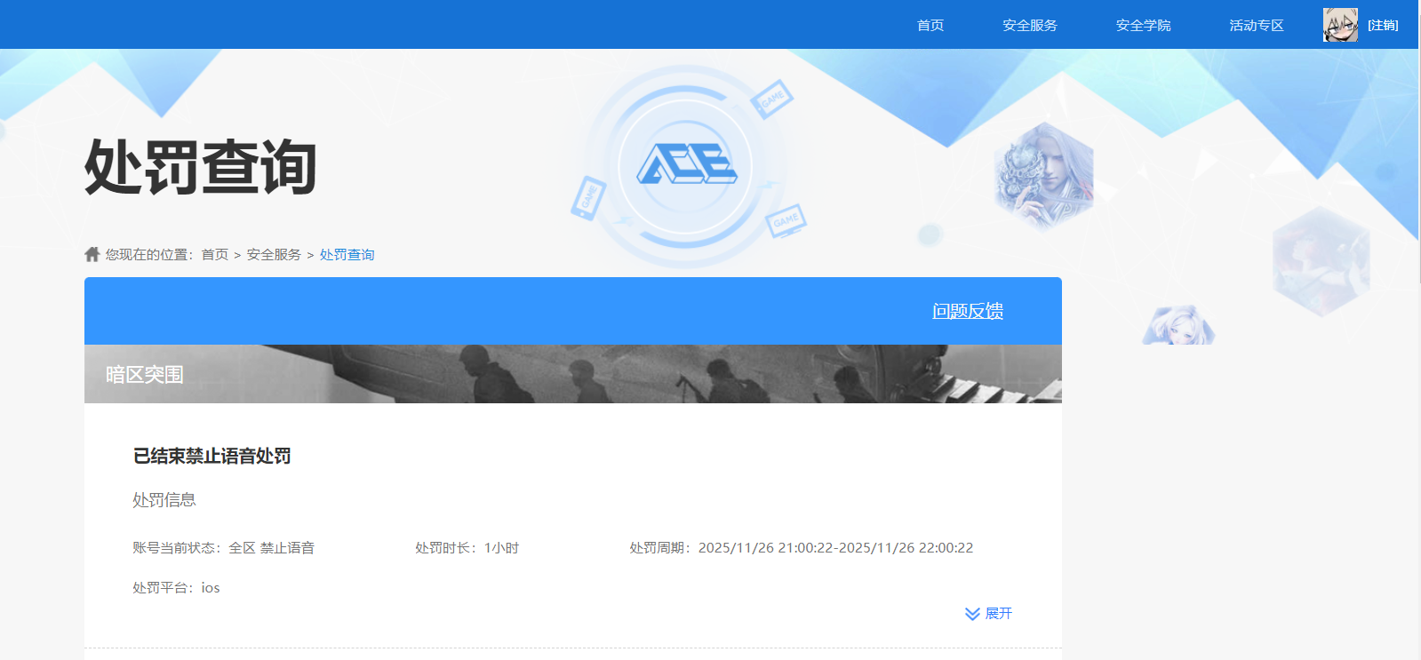 AQQM315108暗区突围账号详情图24
