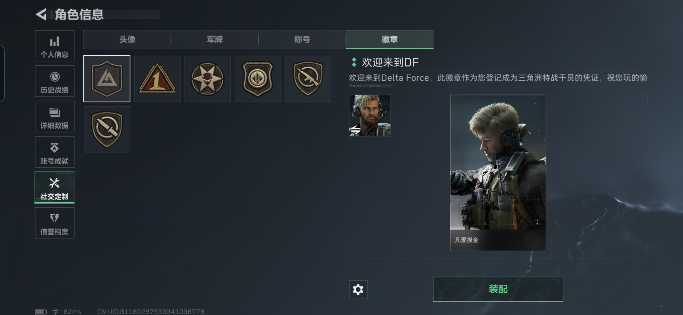 SJZCMW385567三角洲行动账号详情图3 SJZCMW385567三角洲行动账号详情图3