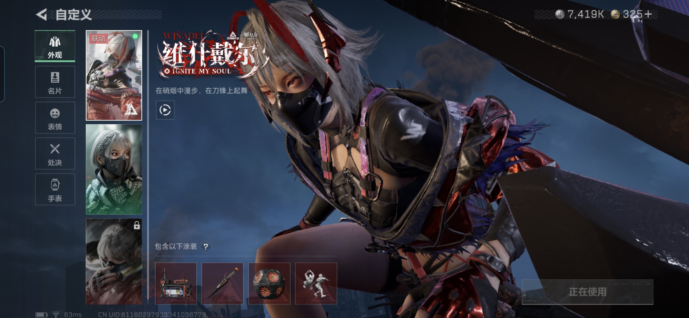 SJZCMW385567三角洲行动账号详情图6 SJZCMW385567三角洲行动账号详情图6