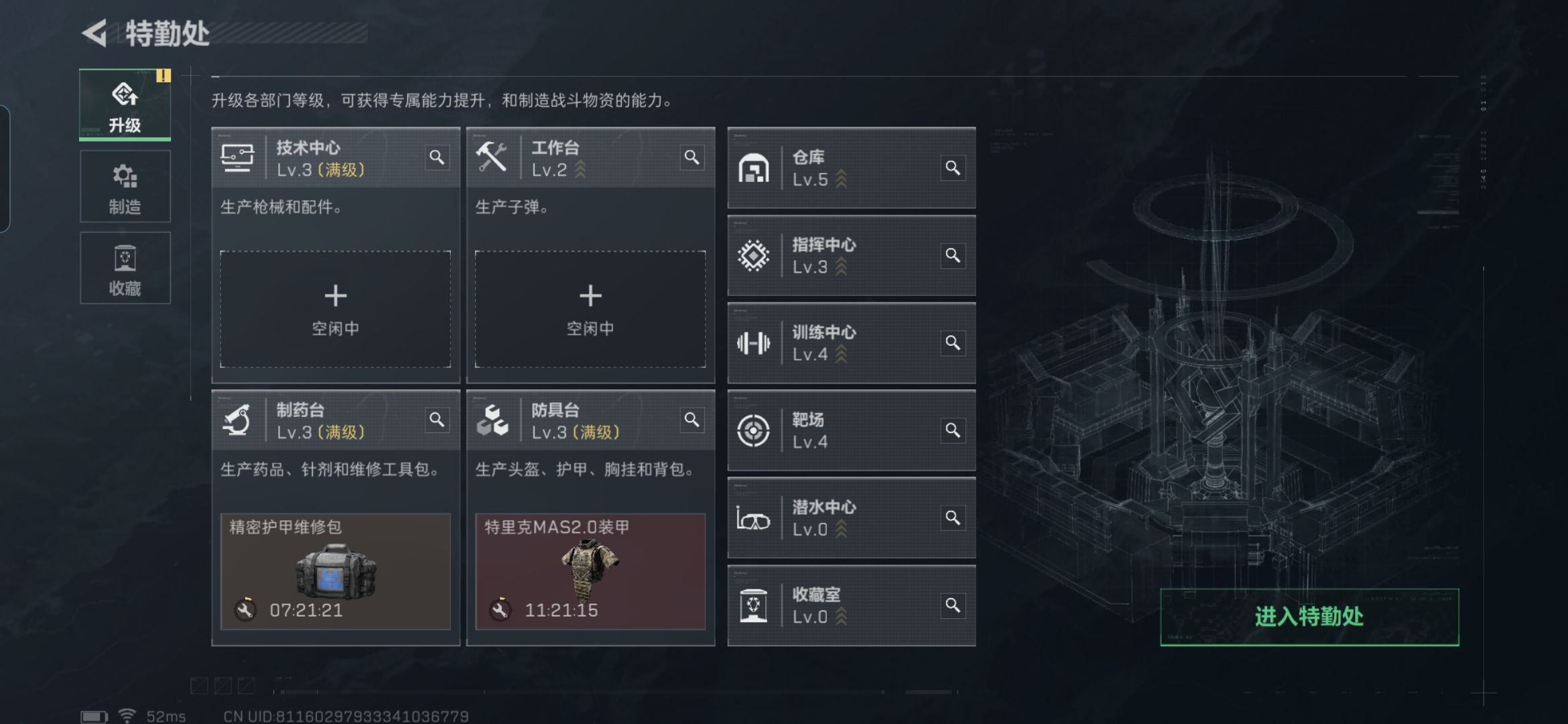 SJZCMW385567三角洲行动账号详情图2 SJZCMW385567三角洲行动账号详情图2