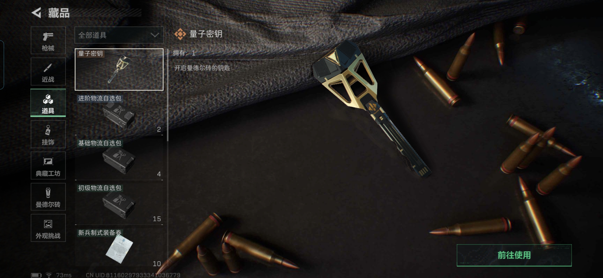 SJZCMW385567三角洲行动账号详情图10 SJZCMW385567三角洲行动账号详情图10