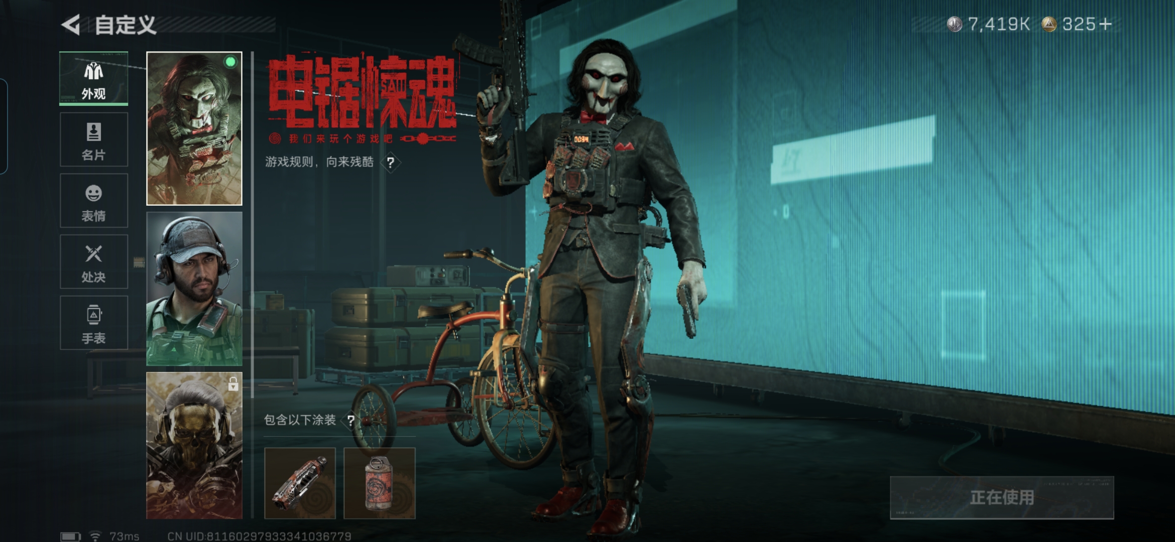 SJZCMW385567三角洲行动账号详情图7 SJZCMW385567三角洲行动账号详情图7