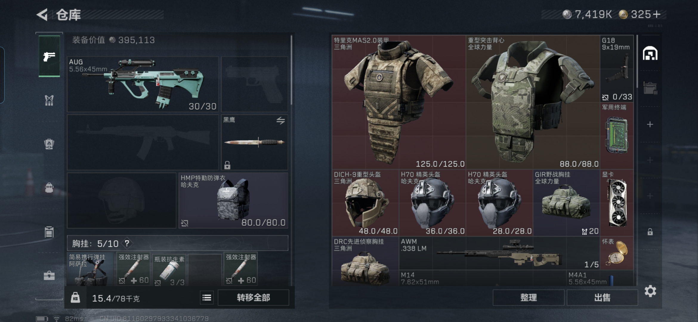 SJZCMW385567三角洲行动账号详情图12 SJZCMW385567三角洲行动账号详情图12