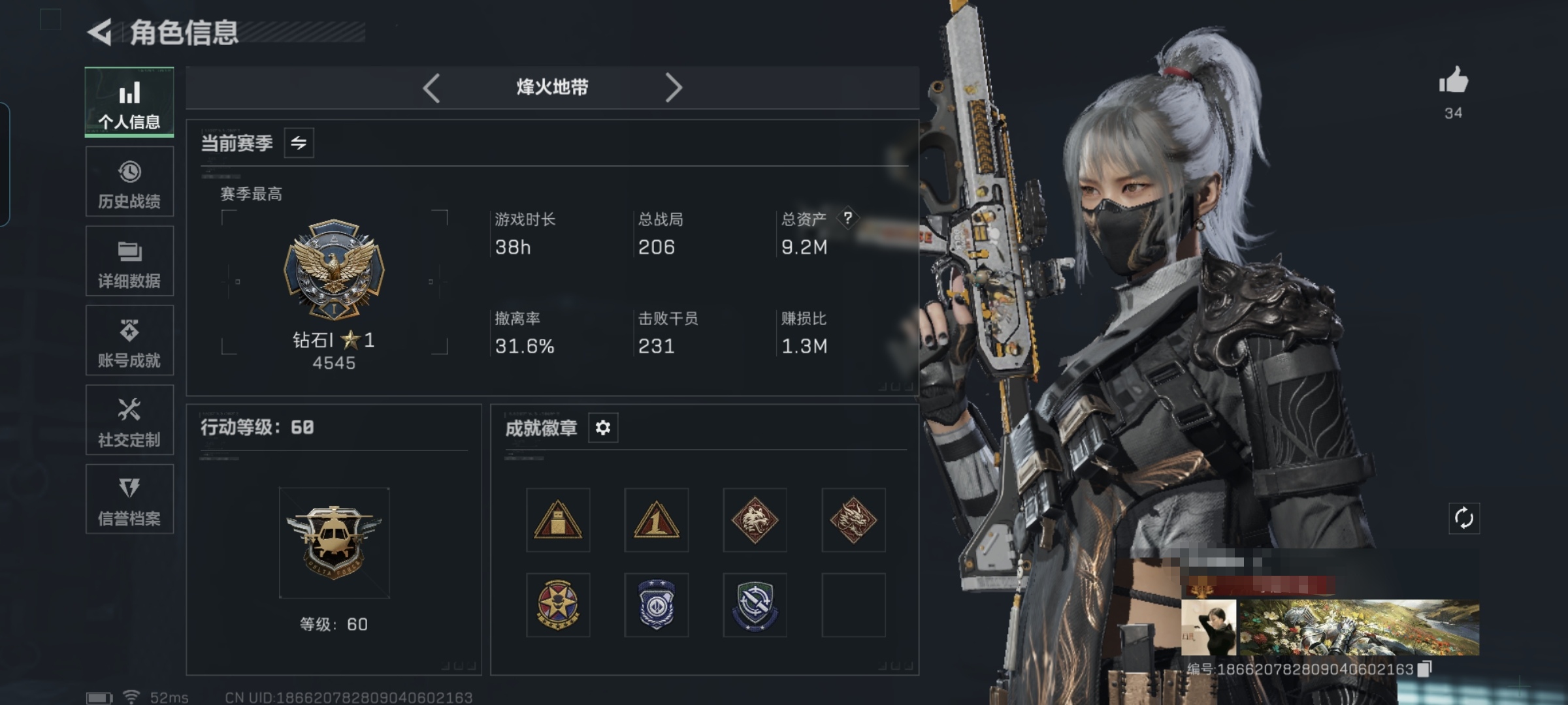 三角洲行动账号QQMSJ2546【猛攻号~蚀金玫瑰捆绑包+水墨云图捆绑包+5干员+20金枪】【总资产(M)】9.15M