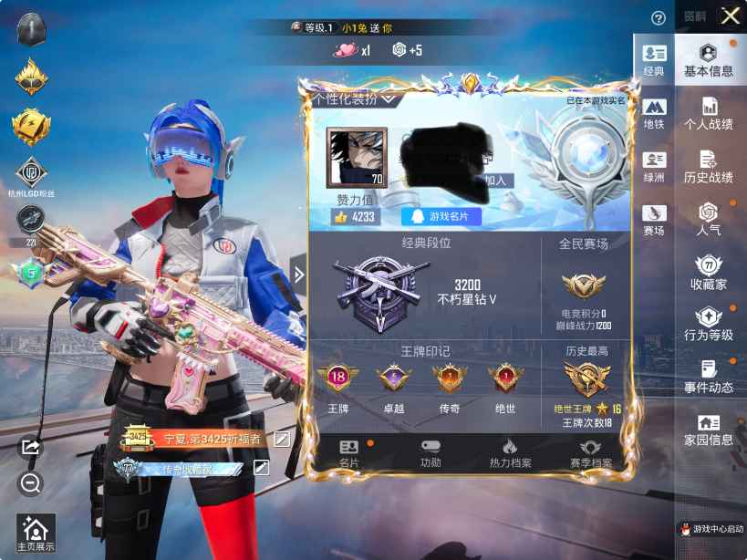 和平精英账号苹果QQ1载具-214套装-311枪皮-M【男神素材号1载具7粉装13特效 寒蝎幽灵 金靴子 护世瑞兽 觉醒