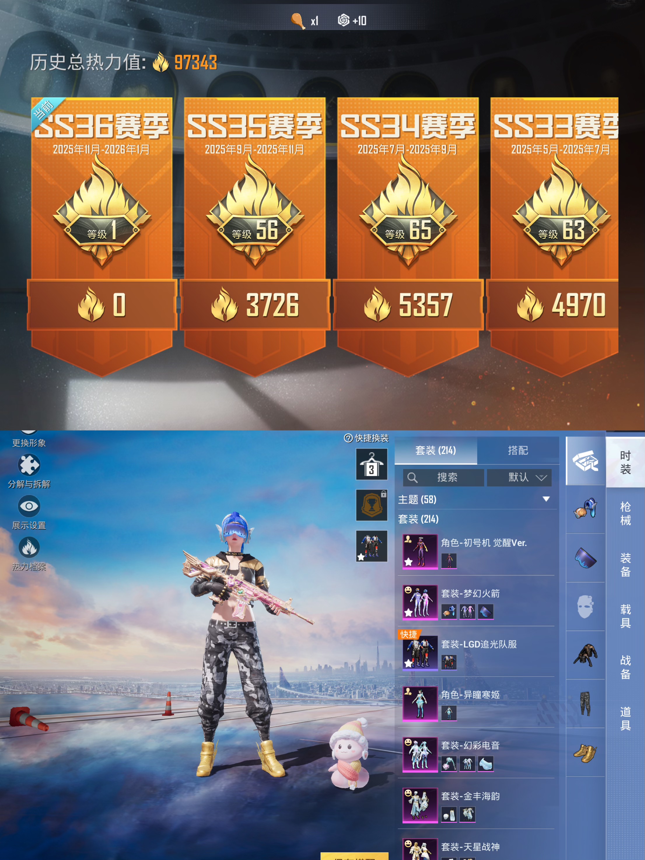 HPCMW3426238和平精英账号详情图2 HPCMW3426238和平精英账号详情图2