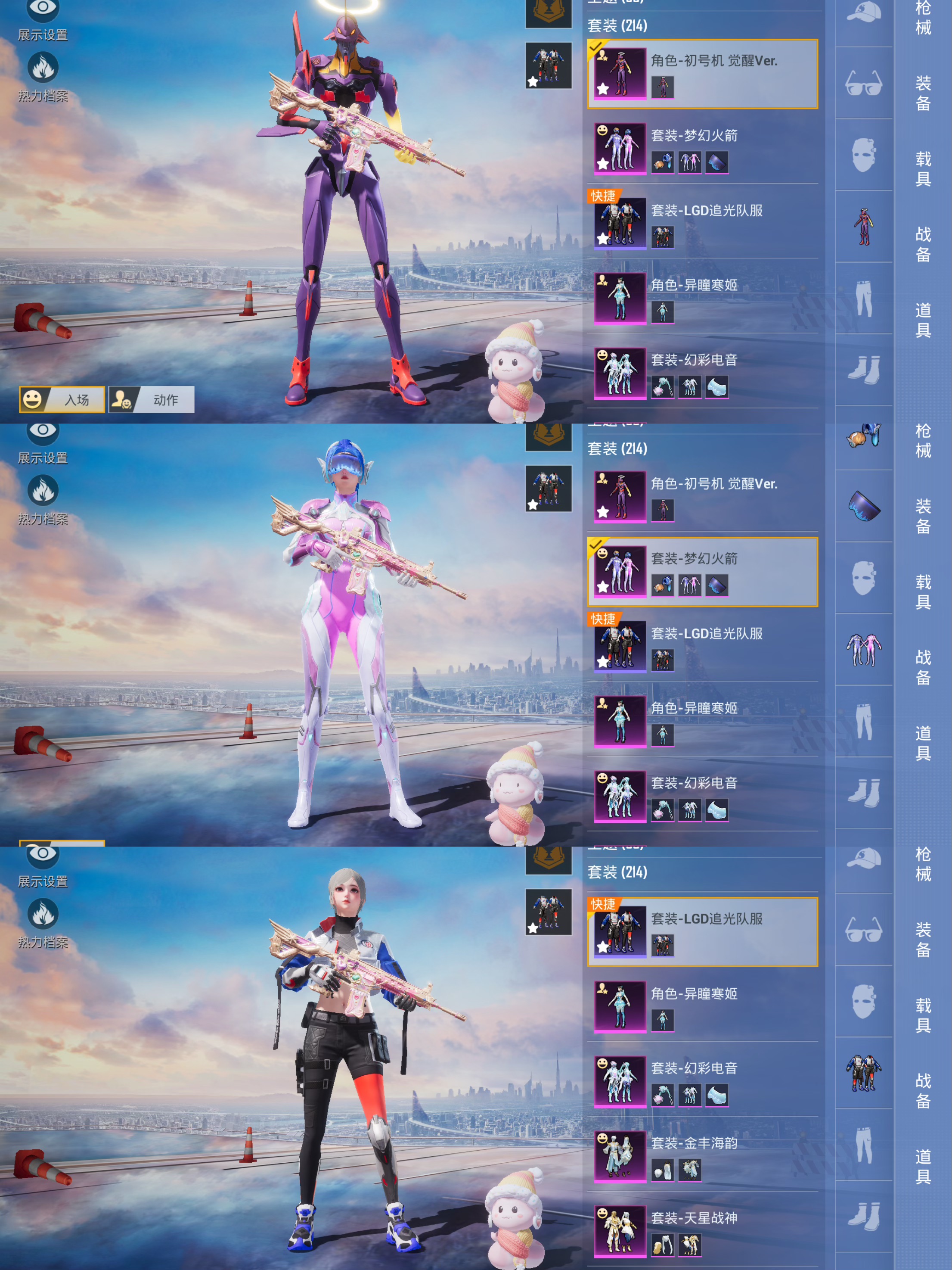 HPCMW3426238和平精英账号详情图3 HPCMW3426238和平精英账号详情图3