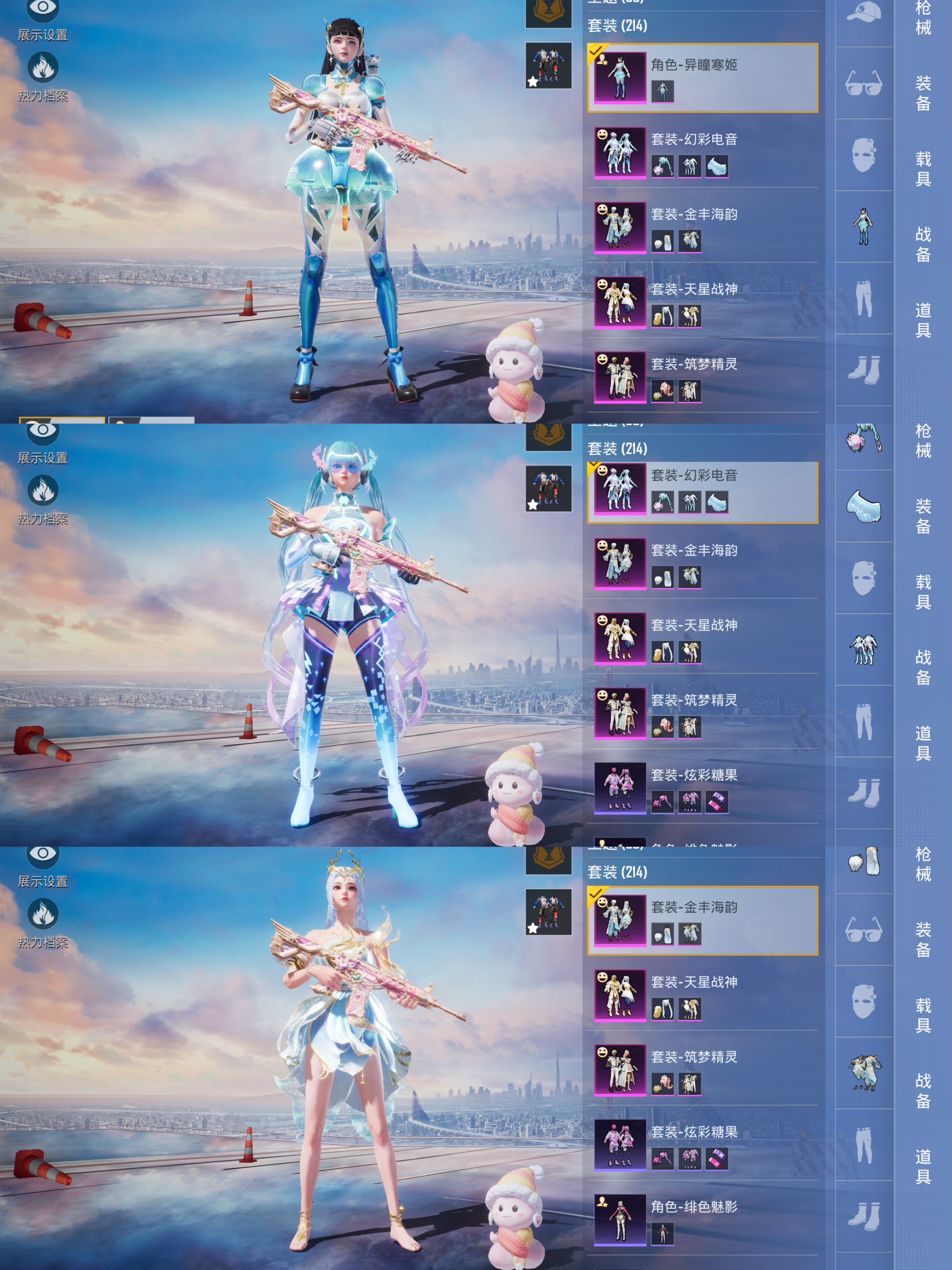 HPCMW3426238和平精英账号详情图4 HPCMW3426238和平精英账号详情图4