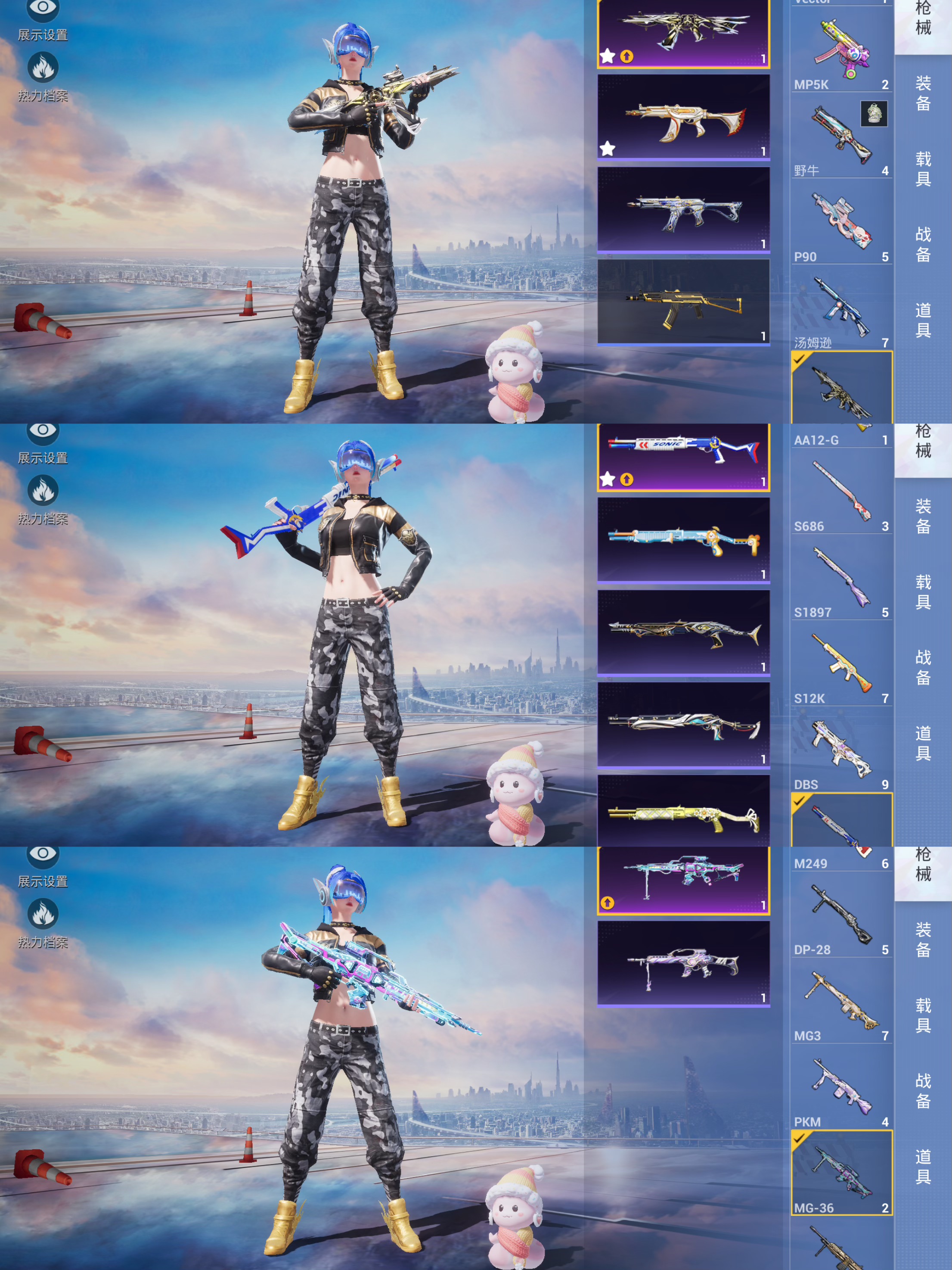 HPCMW3426238和平精英账号详情图9 HPCMW3426238和平精英账号详情图9