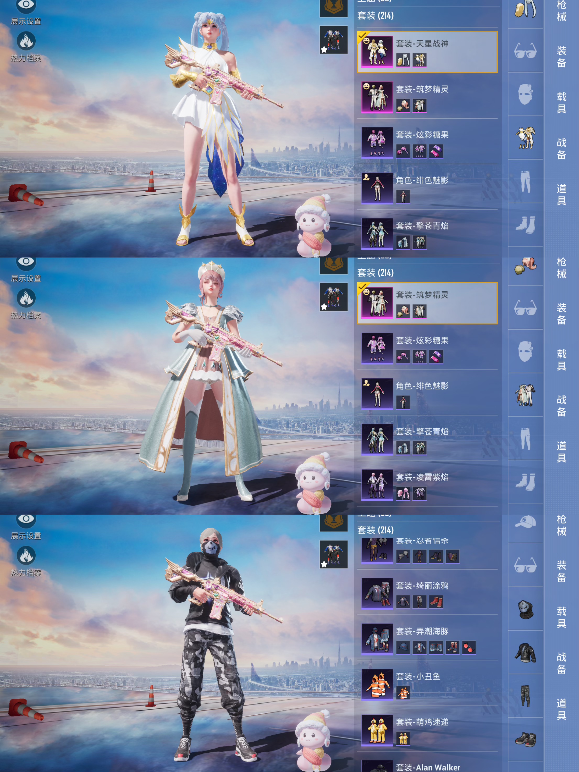 HPCMW3426238和平精英账号详情图5 HPCMW3426238和平精英账号详情图5