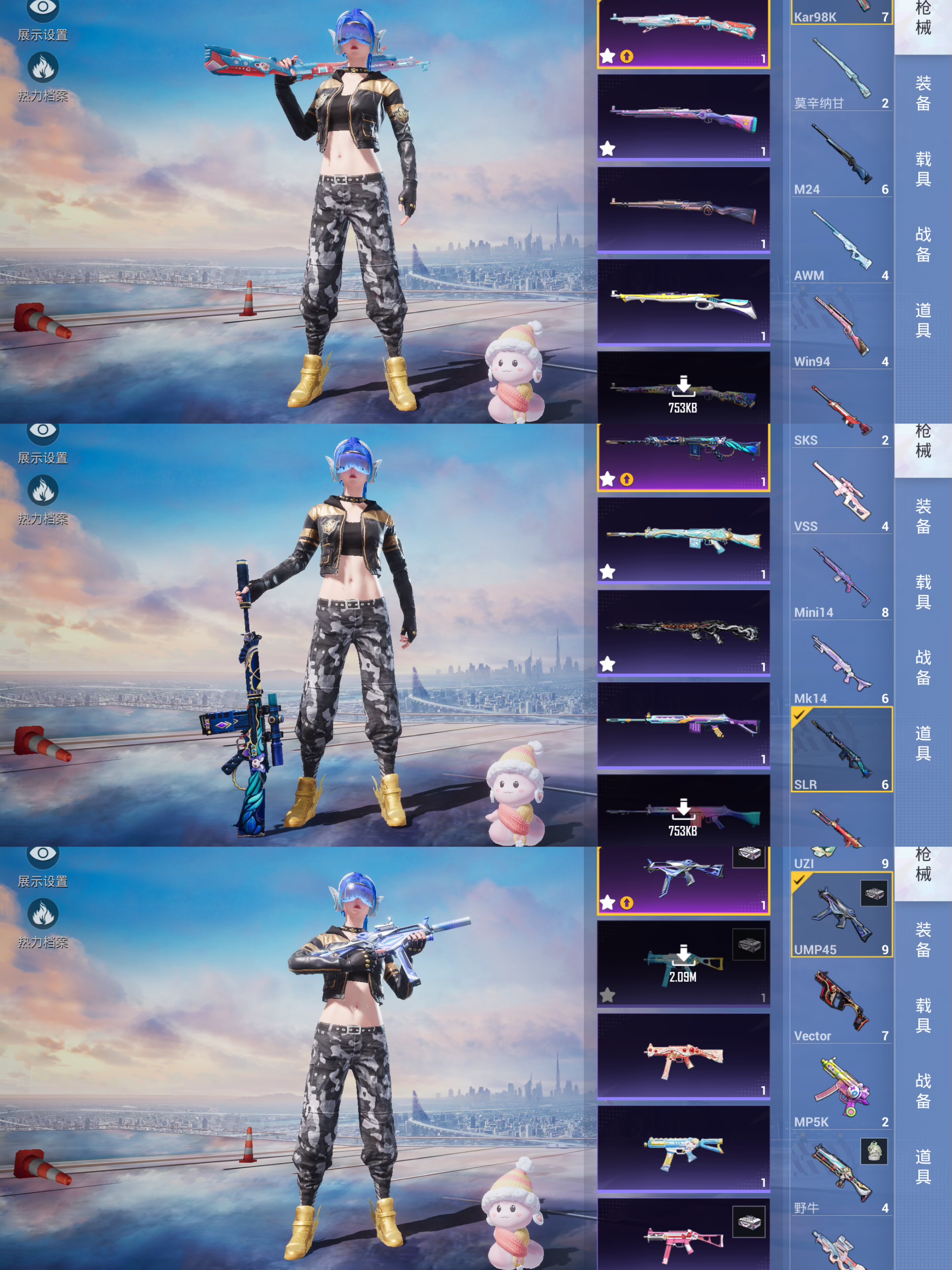 HPCMW3426238和平精英账号详情图8 HPCMW3426238和平精英账号详情图8