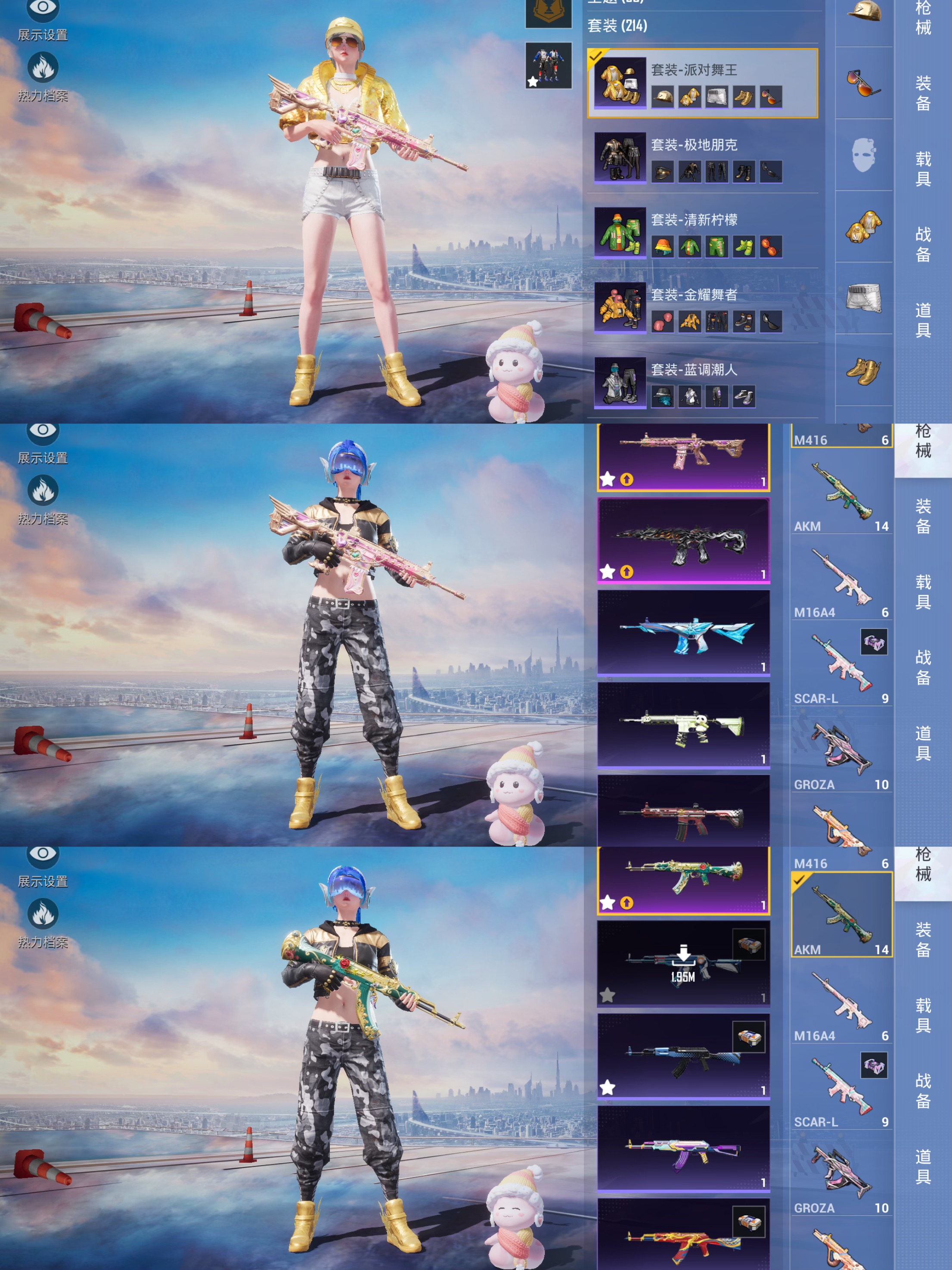 HPCMW3426238和平精英账号详情图6 HPCMW3426238和平精英账号详情图6