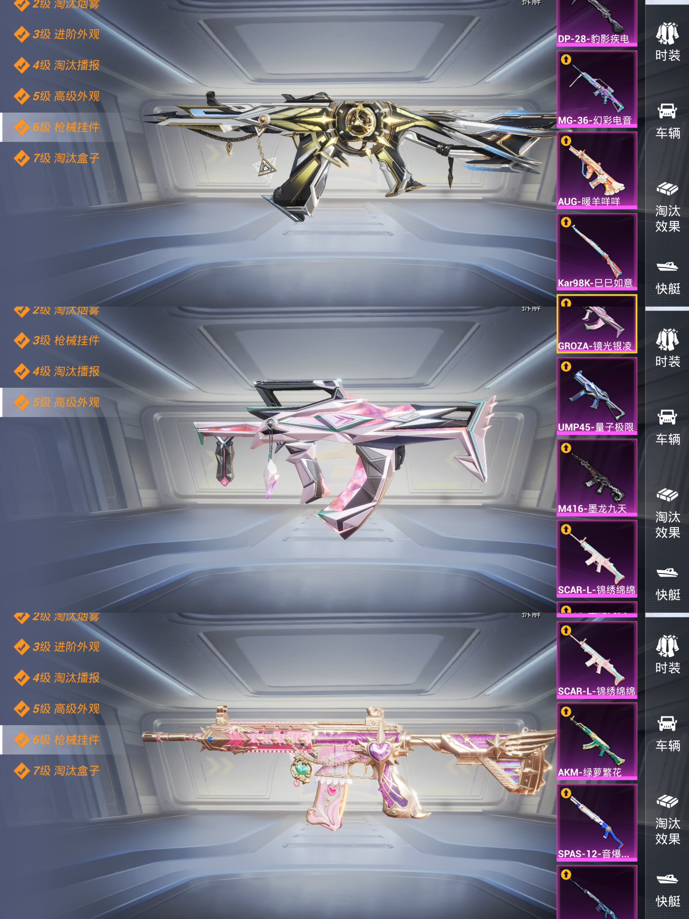 HPCMW3426238和平精英账号详情图11 HPCMW3426238和平精英账号详情图11