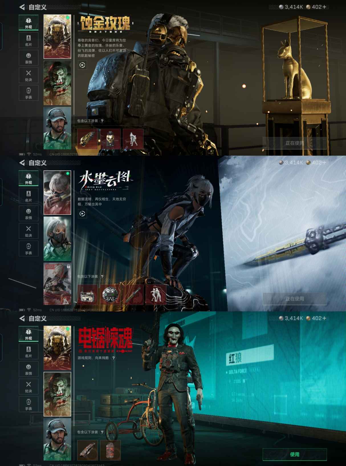 SJZQM372074三角洲行动账号详情图3 SJZQM372074三角洲行动账号详情图3