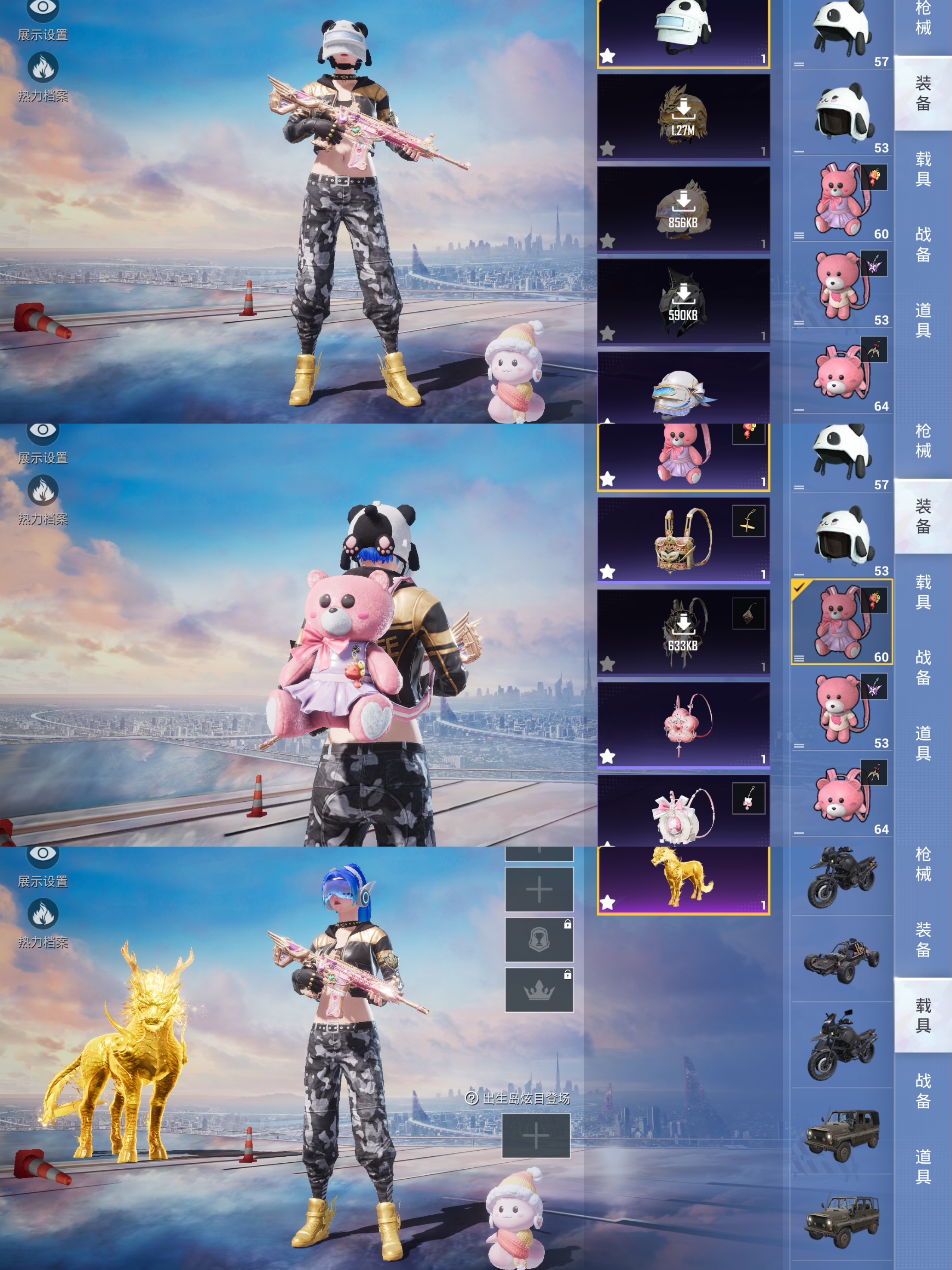 HPCMW3426238和平精英账号详情图10 HPCMW3426238和平精英账号详情图10