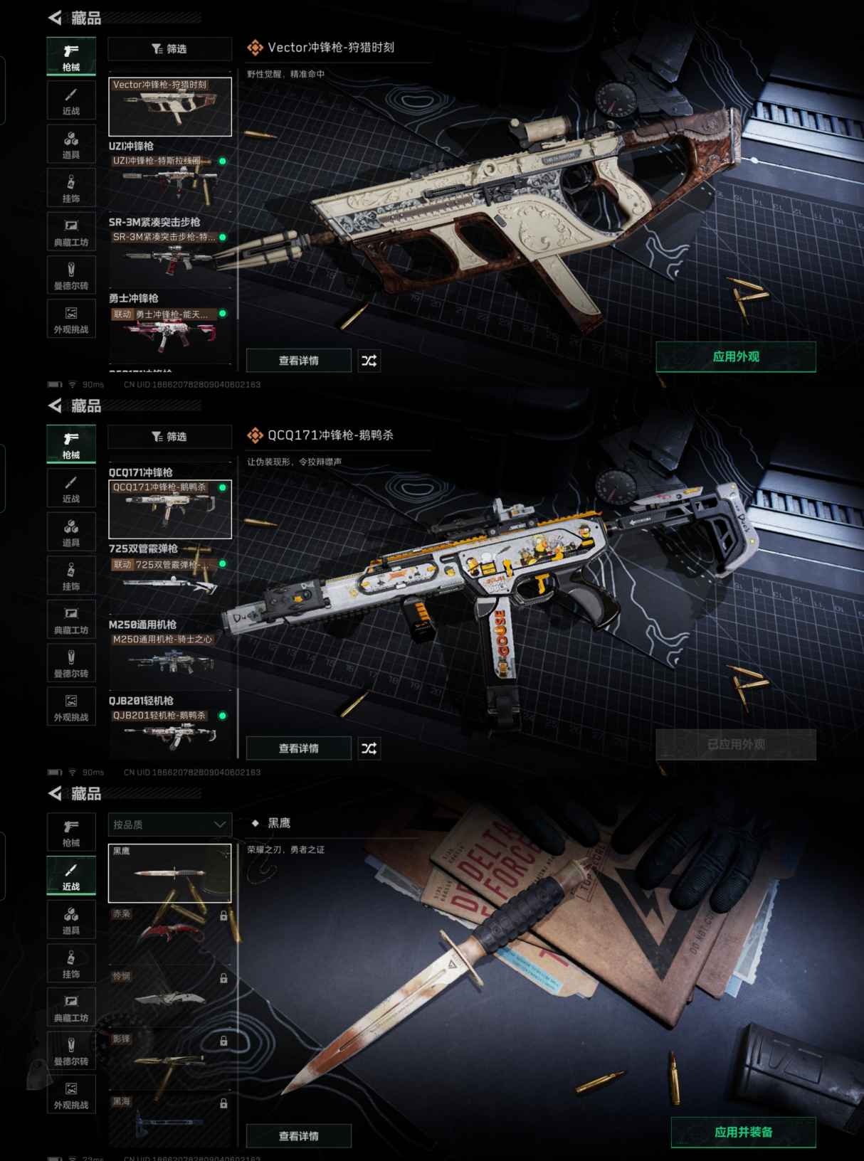 SJZQM372074三角洲行动账号详情图7 SJZQM372074三角洲行动账号详情图7