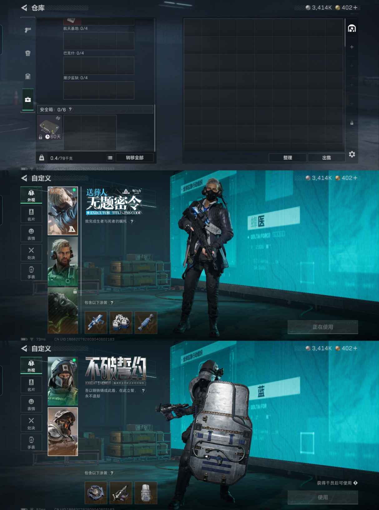 SJZQM372074三角洲行动账号详情图4 SJZQM372074三角洲行动账号详情图4