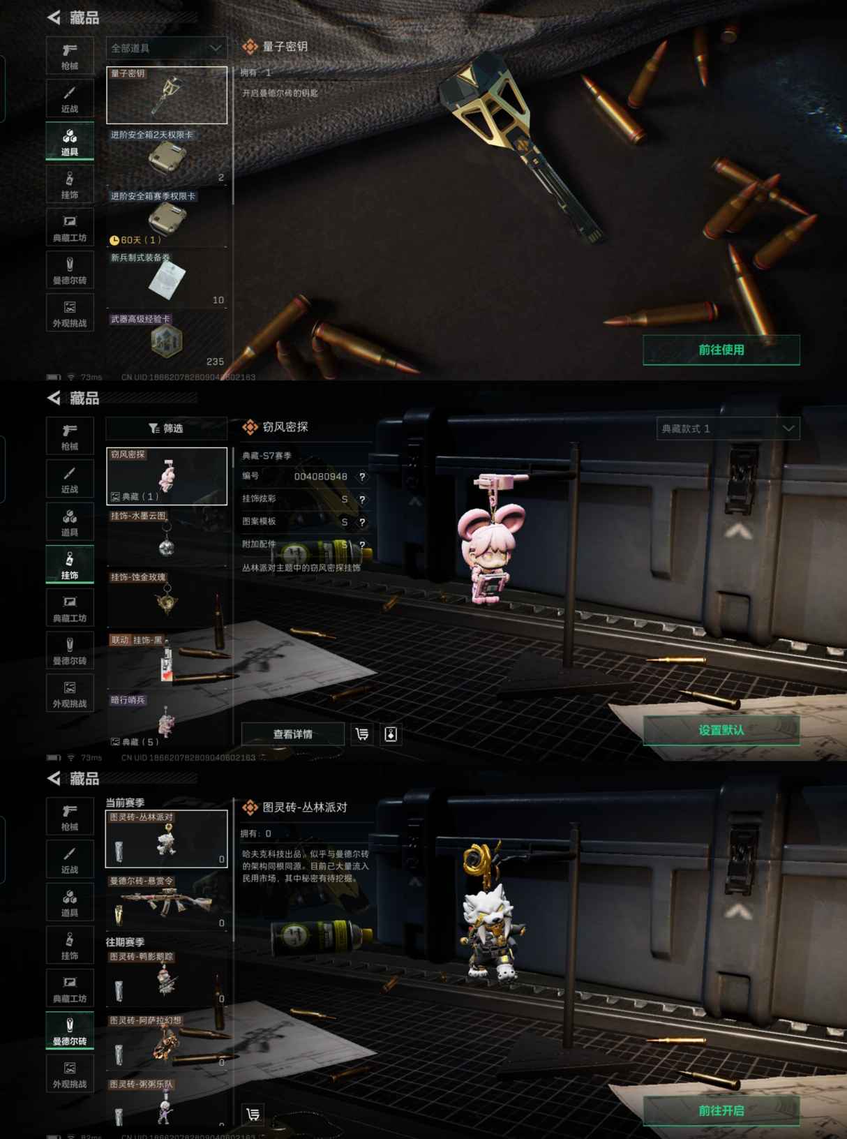 SJZQM372074三角洲行动账号详情图8 SJZQM372074三角洲行动账号详情图8