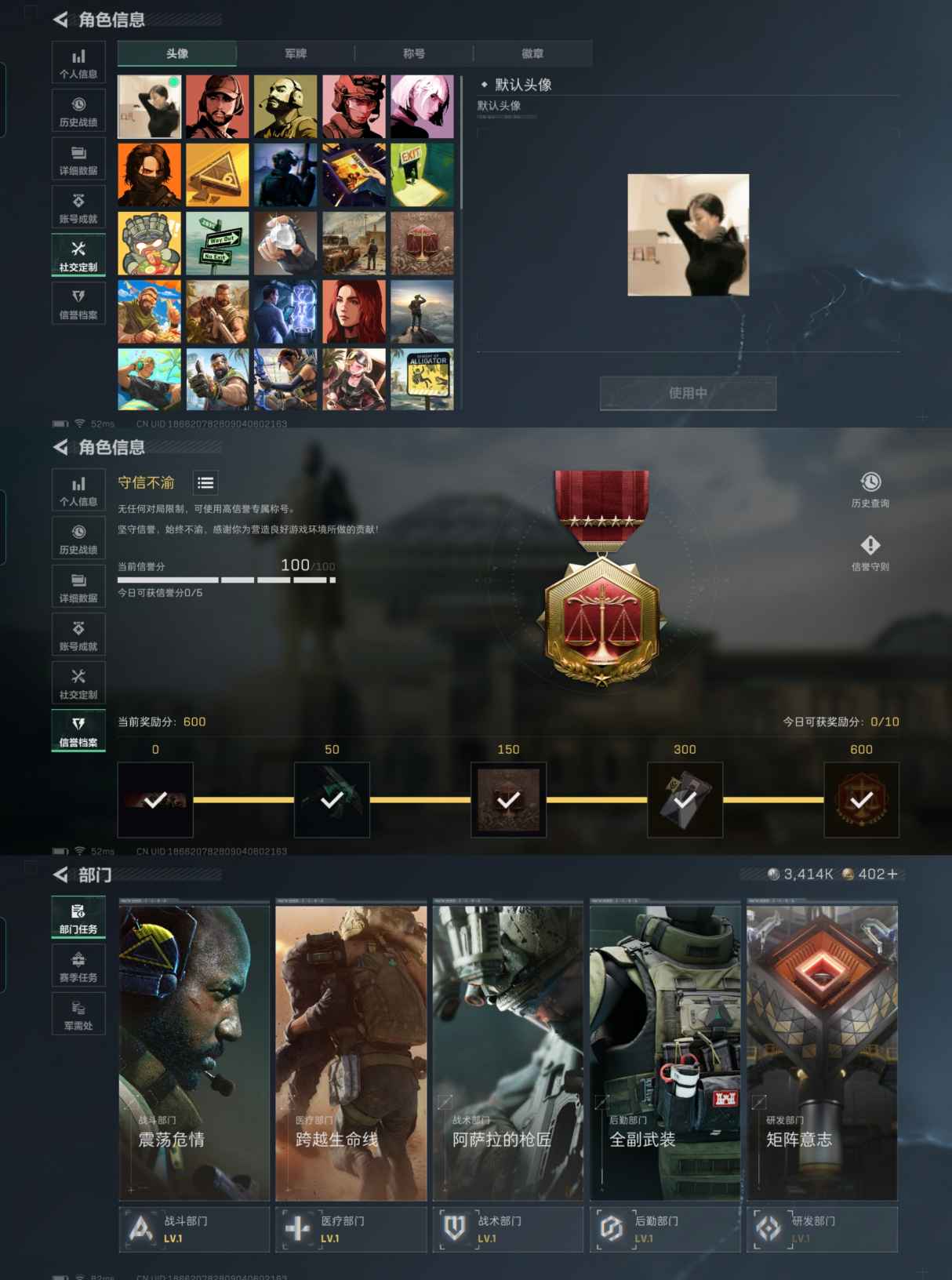 SJZQM372074三角洲行动账号详情图5 SJZQM372074三角洲行动账号详情图5