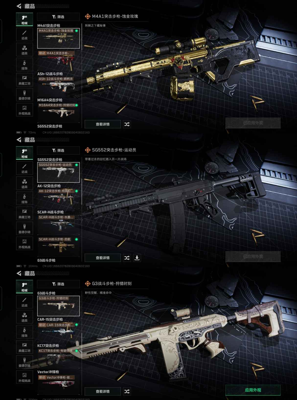 SJZQM372074三角洲行动账号详情图6 SJZQM372074三角洲行动账号详情图6