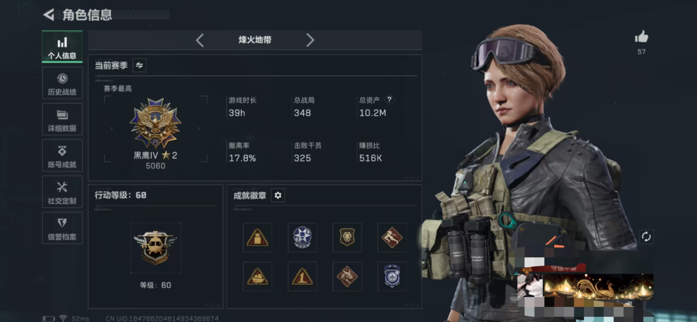 三角洲行动账号QQMSJ2552【3干员+15金枪+满级号】【总资产(M)】10.16M
【哈夫币】
【行动等级】60