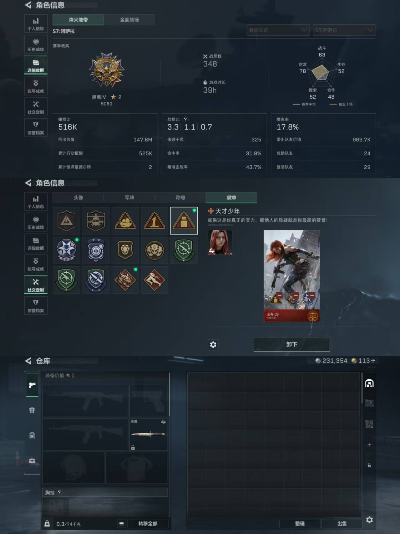 SJZCMW385563三角洲行动账号详情图3 SJZCMW385563三角洲行动账号详情图3