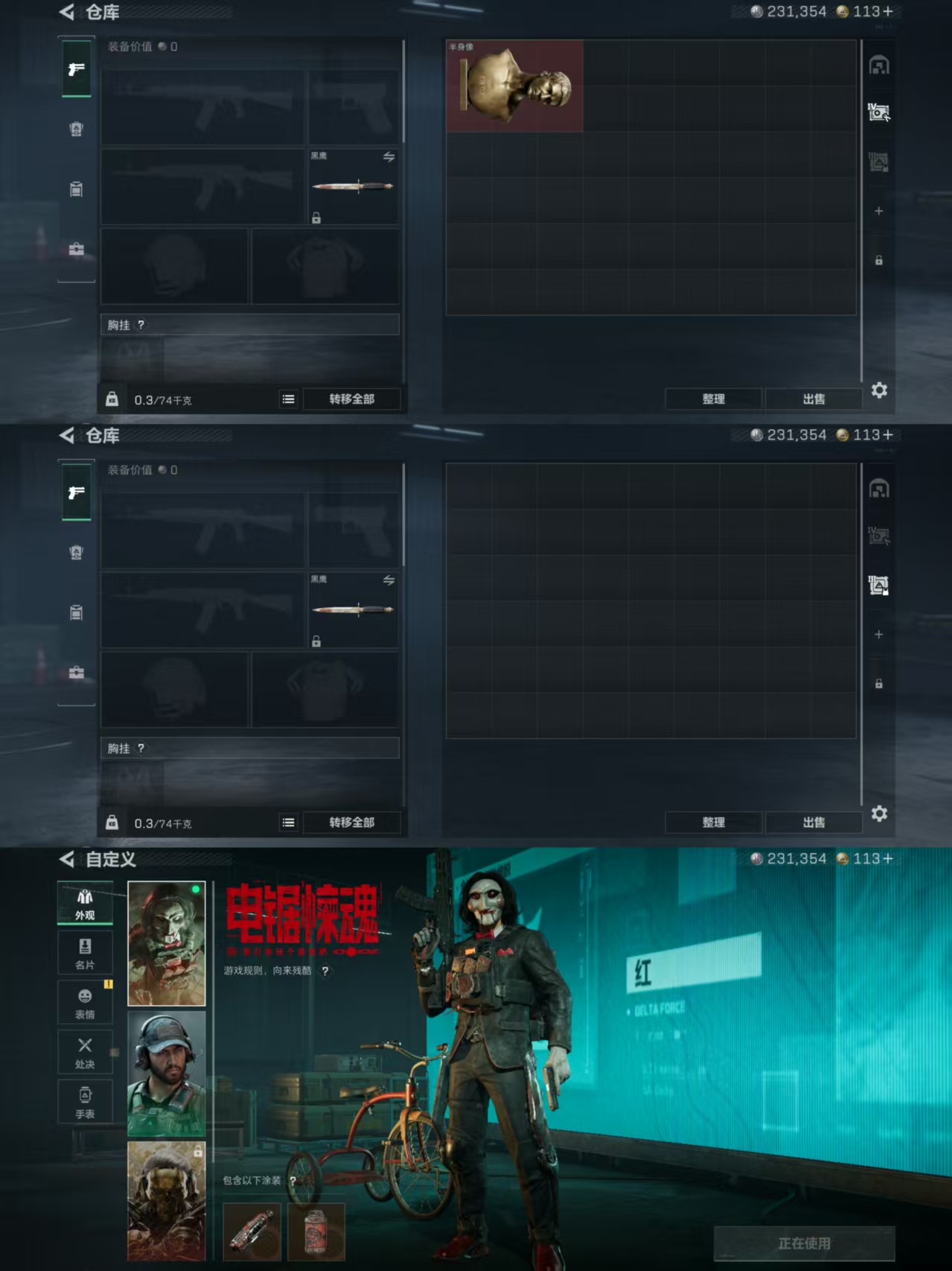 SJZCMW385563三角洲行动账号详情图4 SJZCMW385563三角洲行动账号详情图4